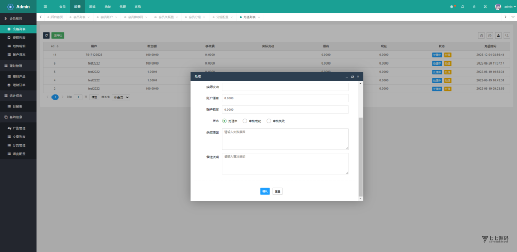 哈希竞猜源码/前端uniapp后端PHP/全开源可二开/可控开奖插图41