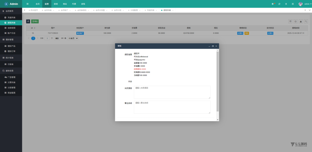 哈希竞猜源码/前端uniapp后端PHP/全开源可二开/可控开奖插图42