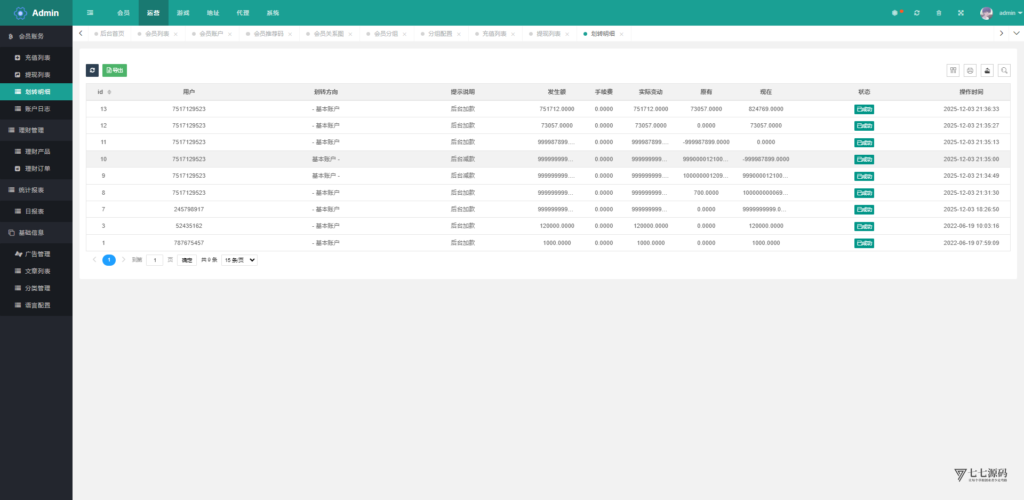哈希竞猜源码/前端uniapp后端PHP/全开源可二开/可控开奖插图43