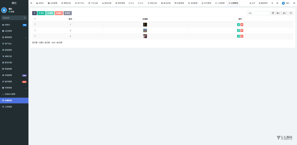体育赛事源码/前端uniapp后端PHP/自动采集/自动开奖插图39