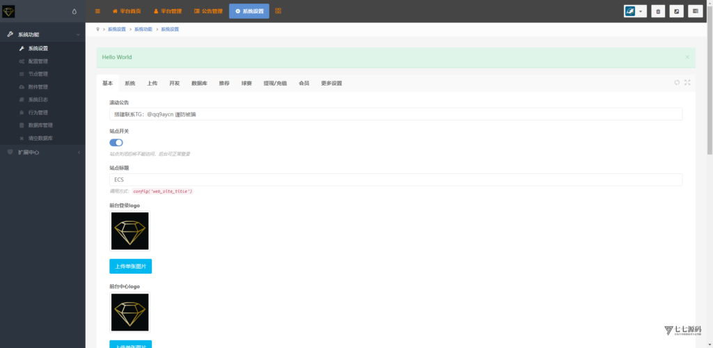 ECS体育赛事网站源码/自动采集数据/开奖可控/全开源可二开插图56