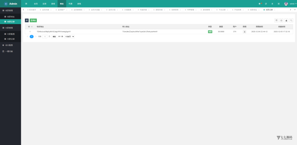 哈希竞猜源码/前端uniapp后端PHP/全开源可二开/可控开奖插图49
