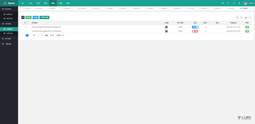 哈希竞猜源码/前端uniapp后端PHP/全开源可二开/可控开奖插图50