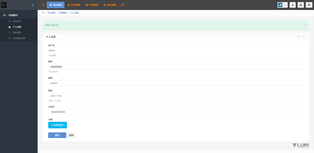 ECS体育赛事网站源码/自动采集数据/开奖可控/全开源可二开插图41