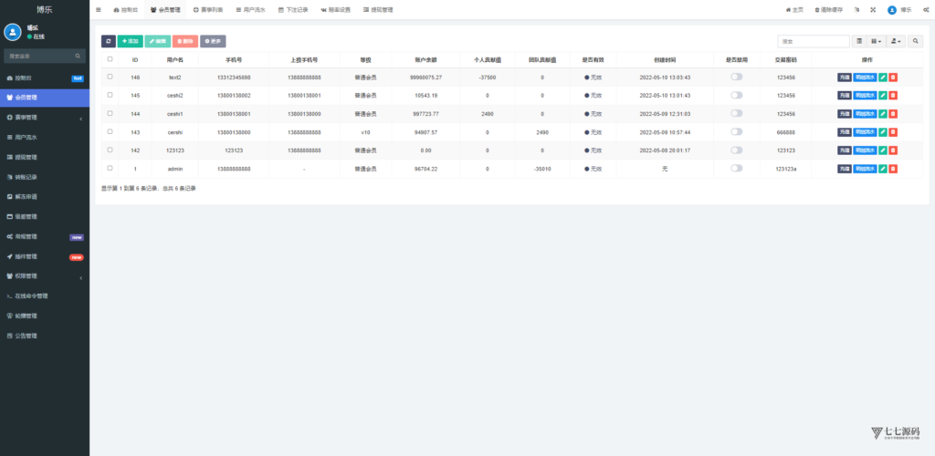 体育赛事源码/前端uniapp后端PHP/自动采集/自动开奖插图27
