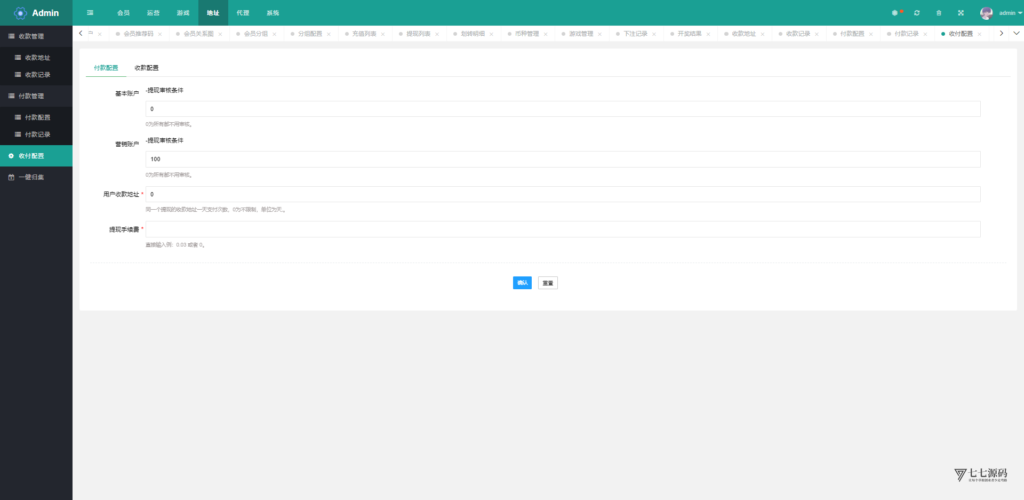 哈希竞猜源码/前端uniapp后端PHP/全开源可二开/可控开奖插图51