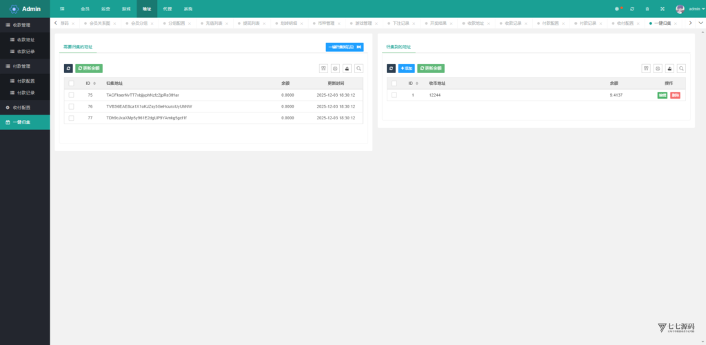 哈希竞猜源码/前端uniapp后端PHP/全开源可二开/可控开奖插图52