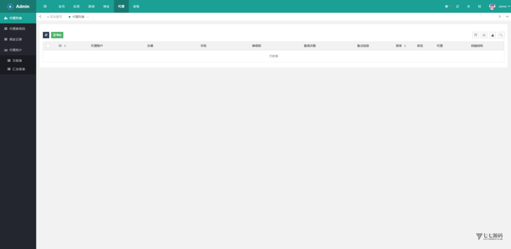 哈希竞猜源码/前端uniapp后端PHP/全开源可二开/可控开奖插图53