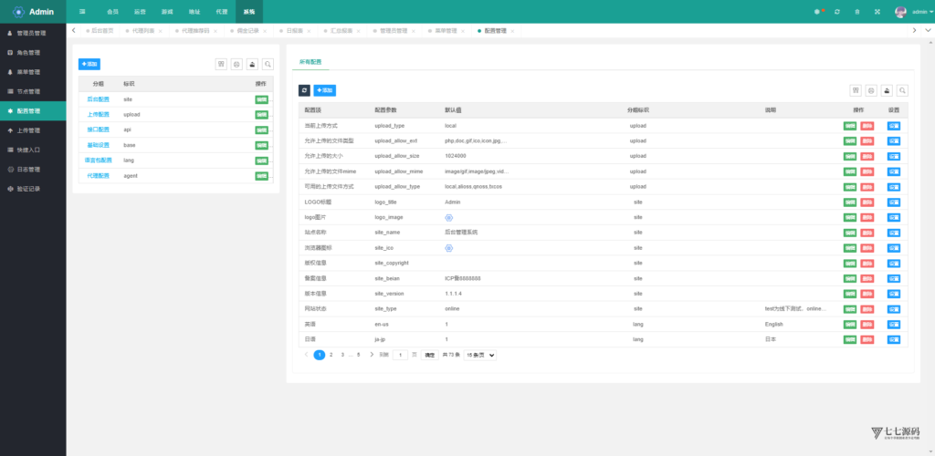 哈希竞猜源码/前端uniapp后端PHP/全开源可二开/可控开奖插图54
