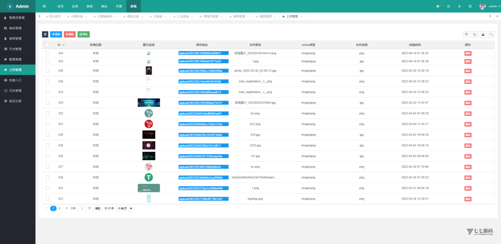 哈希竞猜源码/前端uniapp后端PHP/全开源可二开/可控开奖插图55
