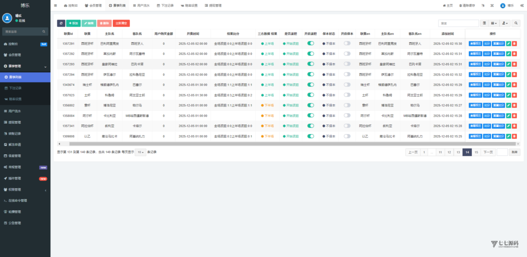 体育赛事源码/前端uniapp后端PHP/自动采集/自动开奖插图28