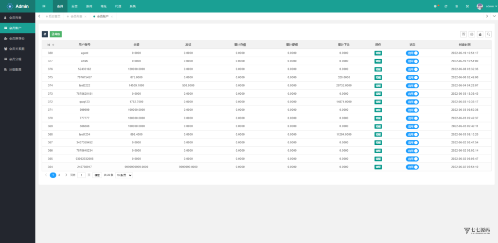 哈希竞猜源码/前端uniapp后端PHP/全开源可二开/可控开奖插图35