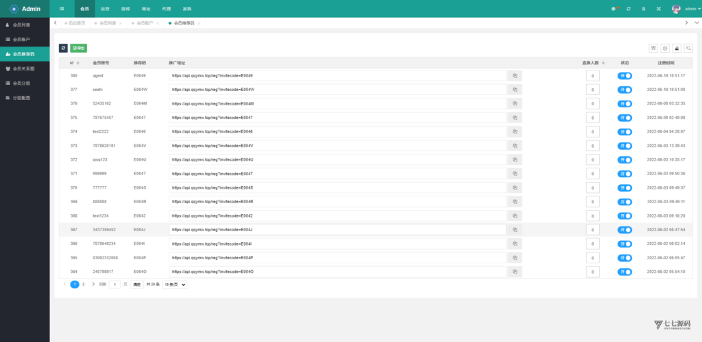 哈希竞猜源码/前端uniapp后端PHP/全开源可二开/可控开奖插图36