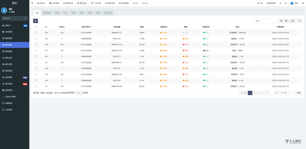 体育赛事源码/前端uniapp后端PHP/自动采集/自动开奖插图31