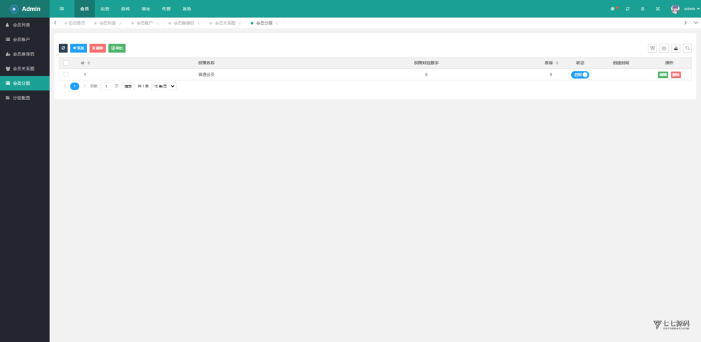 哈希竞猜源码/前端uniapp后端PHP/全开源可二开/可控开奖插图38