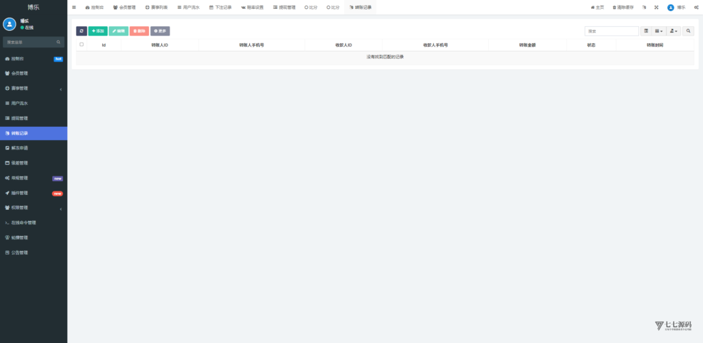 体育赛事源码/前端uniapp后端PHP/自动采集/自动开奖插图33