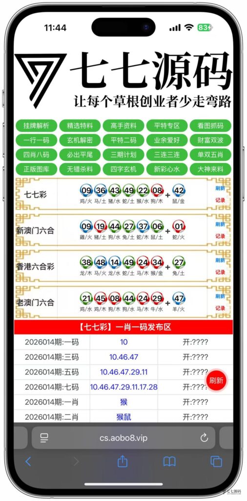 动手搭建专属六合彩资料平台私菜后台可手动自定义开奖+搭建教程-七七源码