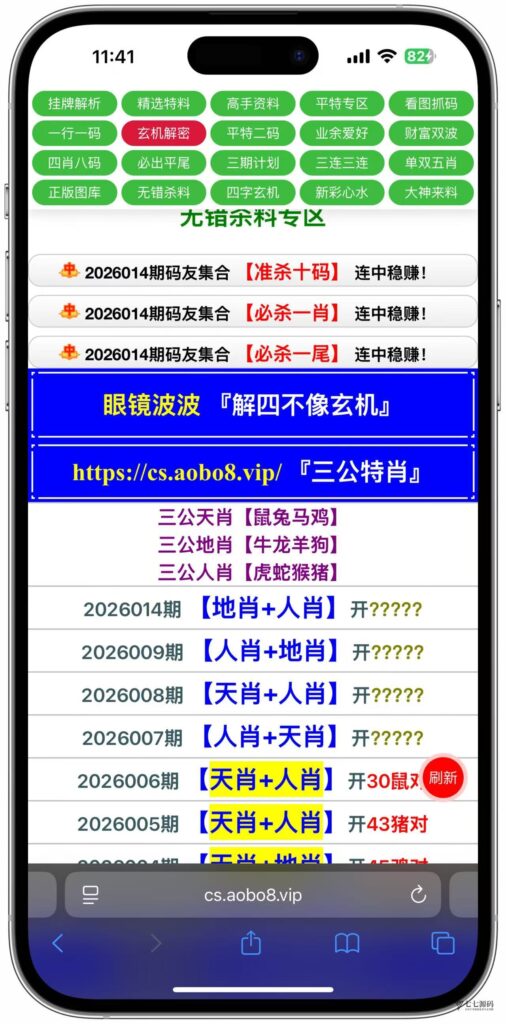 动手搭建专属六合彩资料平台私菜后台可手动自定义开奖+搭建教程插图14