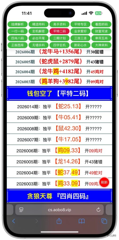 动手搭建专属六合彩资料平台私菜后台可手动自定义开奖+搭建教程插图15