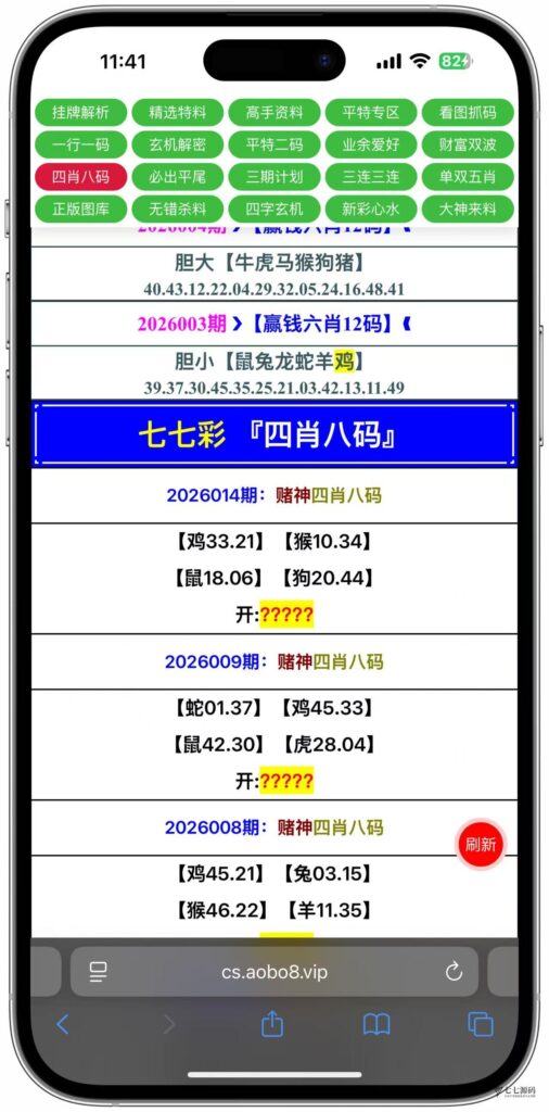 动手搭建专属六合彩资料平台私菜后台可手动自定义开奖+搭建教程插图12