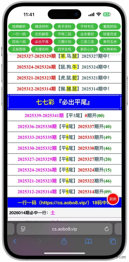 动手搭建专属六合彩资料平台私菜后台可手动自定义开奖+搭建教程插图17