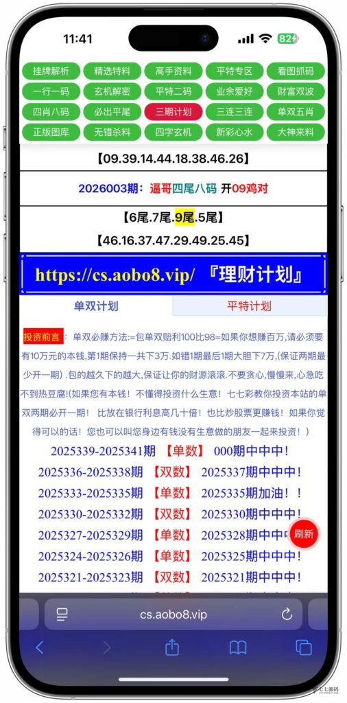动手搭建专属六合彩资料平台私菜后台可手动自定义开奖+搭建教程插图18