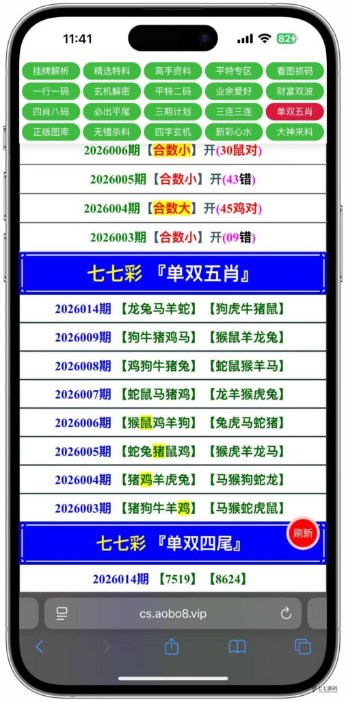 动手搭建专属六合彩资料平台私菜后台可手动自定义开奖+搭建教程插图20