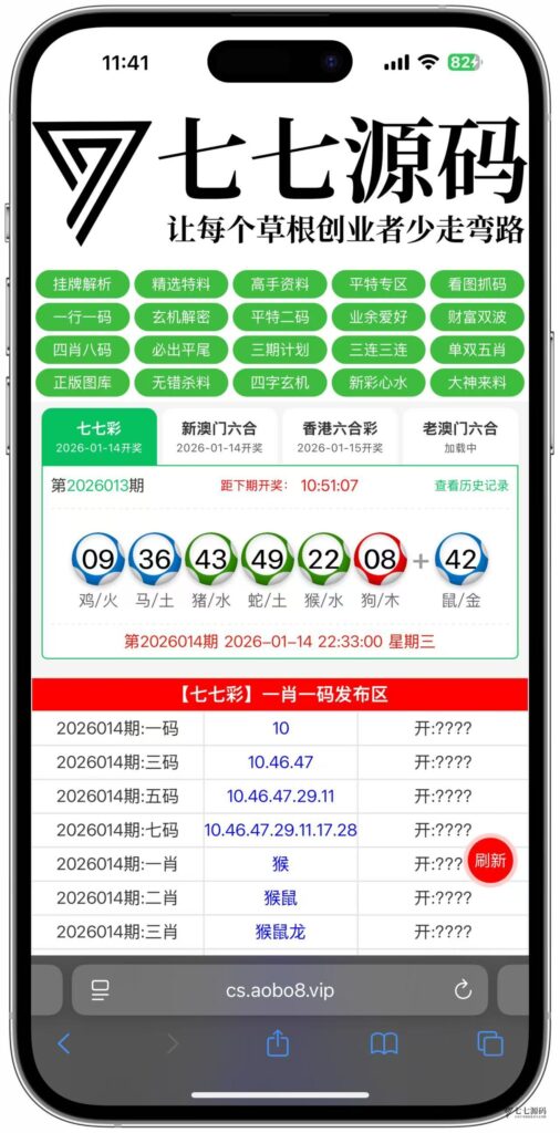 动手搭建专属六合彩资料平台私菜后台可手动自定义开奖+搭建教程插图1