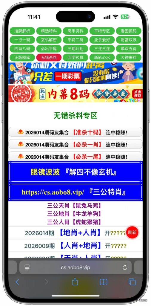 动手搭建专属六合彩资料平台私菜后台可手动自定义开奖+搭建教程插图22