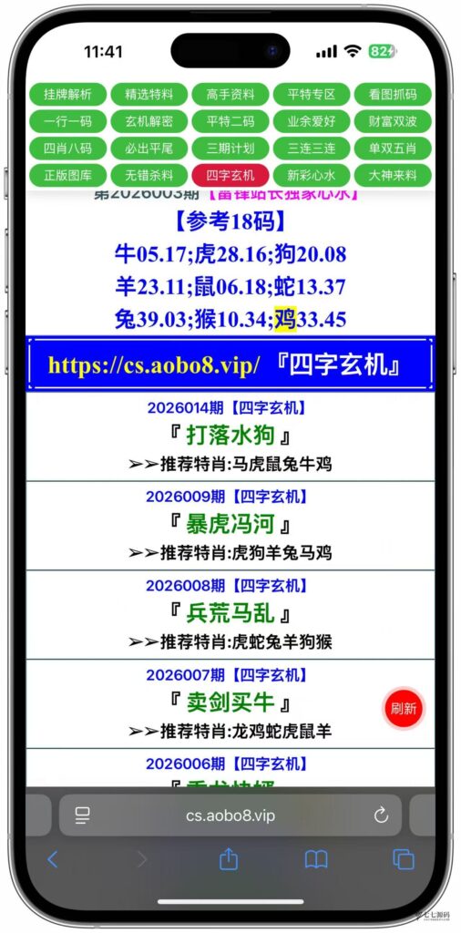 动手搭建专属六合彩资料平台私菜后台可手动自定义开奖+搭建教程插图23