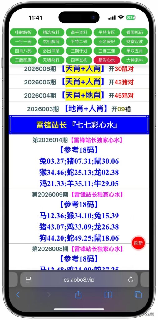 动手搭建专属六合彩资料平台私菜后台可手动自定义开奖+搭建教程插图24