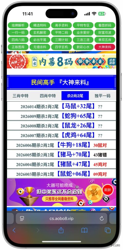 动手搭建专属六合彩资料平台私菜后台可手动自定义开奖+搭建教程插图25