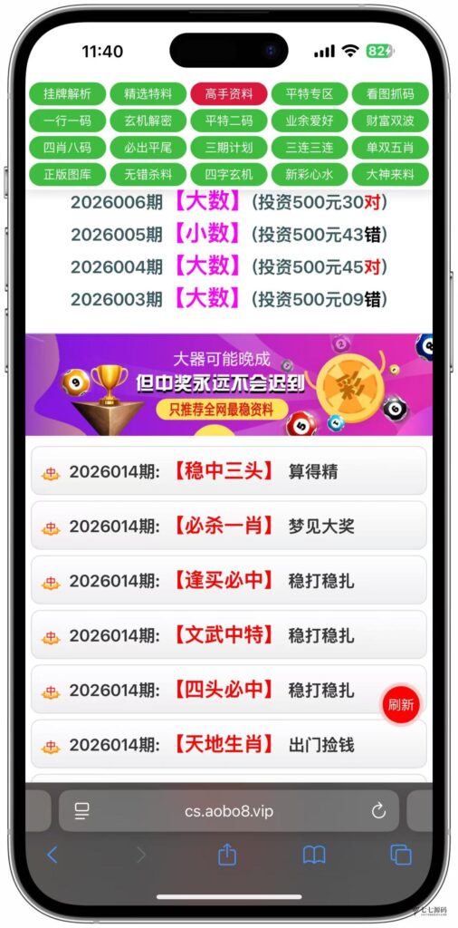 动手搭建专属六合彩资料平台私菜后台可手动自定义开奖+搭建教程插图9