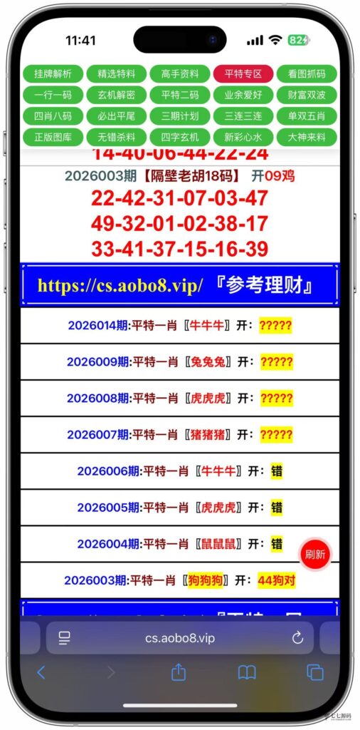 动手搭建专属六合彩资料平台私菜后台可手动自定义开奖+搭建教程插图10