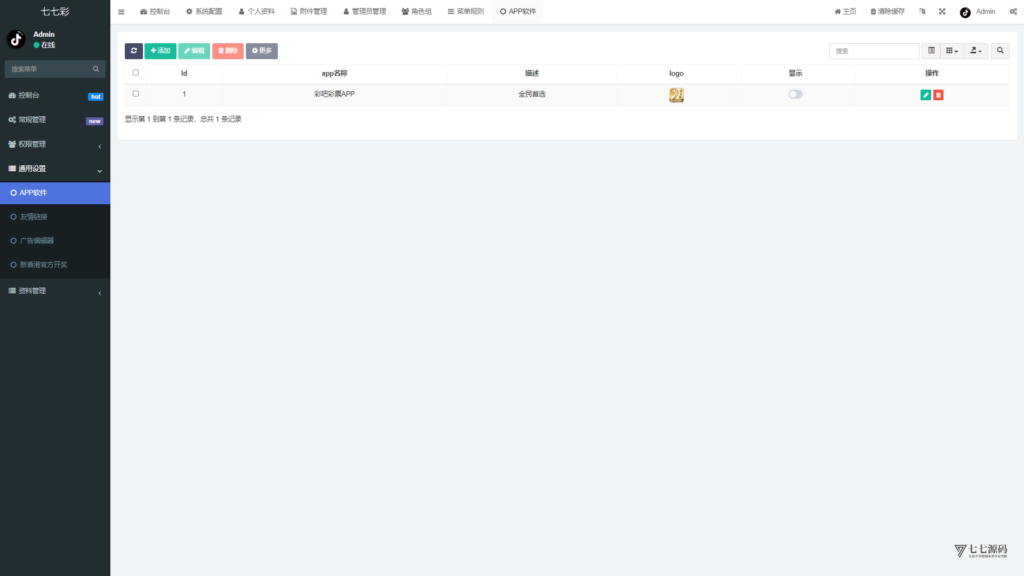动手搭建专属六合彩资料平台私菜后台可手动自定义开奖+搭建教程插图27