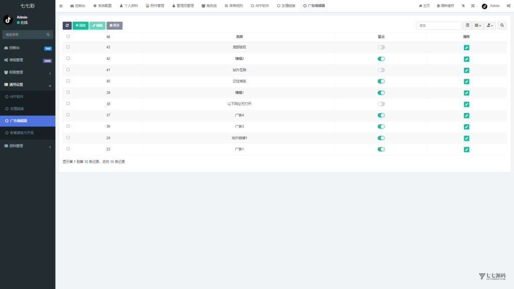 动手搭建专属六合彩资料平台私菜后台可手动自定义开奖+搭建教程插图36