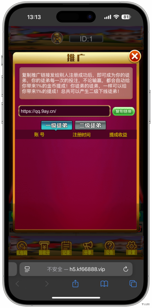 h5怀旧水果机新UI/后台控制/可打包安卓苹果双端+搭建教程插图12