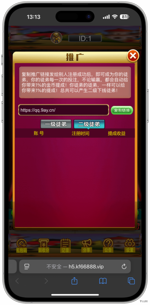 h5怀旧水果机新UI/后台控制/可打包安卓苹果双端+搭建教程插图13