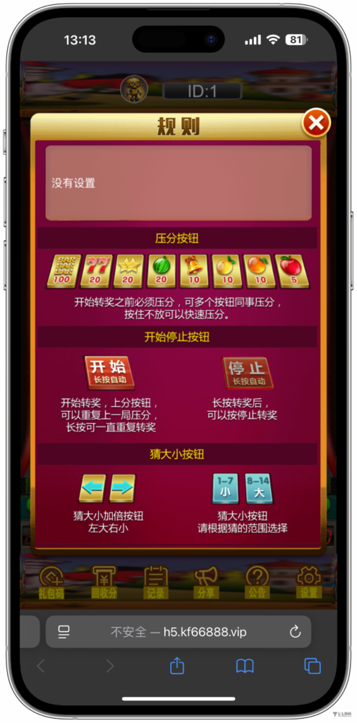 h5怀旧水果机新UI/后台控制/可打包安卓苹果双端+搭建教程插图14