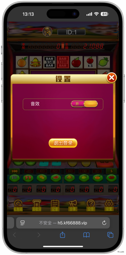 h5怀旧水果机新UI/后台控制/可打包安卓苹果双端+搭建教程插图17