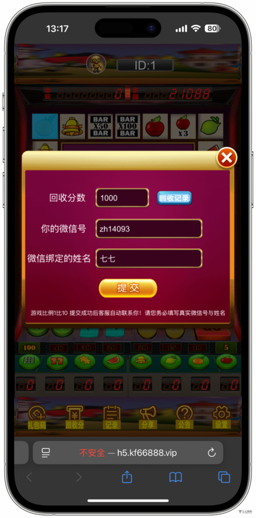 h5怀旧水果机新UI/后台控制/可打包安卓苹果双端+搭建教程插图18