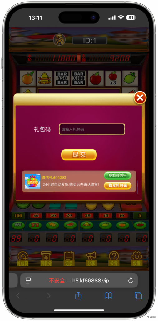 h5怀旧水果机新UI/后台控制/可打包安卓苹果双端+搭建教程插图9