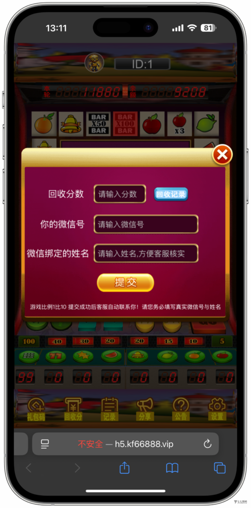 h5怀旧水果机新UI/后台控制/可打包安卓苹果双端+搭建教程插图10