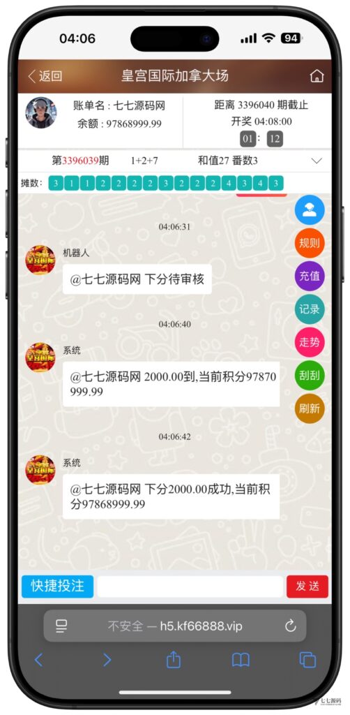 全开源加拿大28番摊源码：播报机器人、投注假人与详细搭建教程插图12