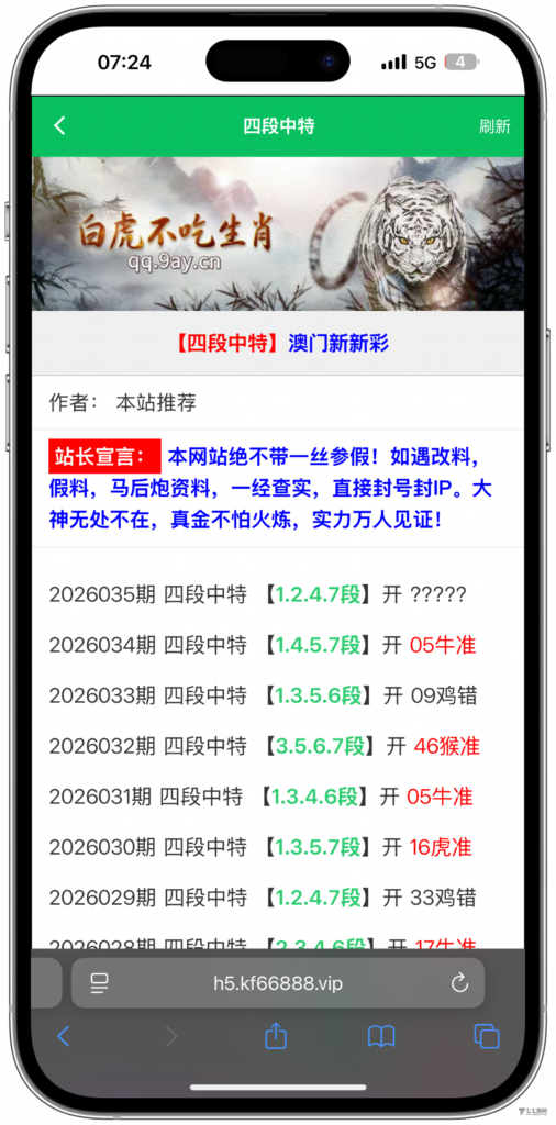 六合资料网白虎版源码 带两个私彩 后台可控制 两个私彩独立资料插图17