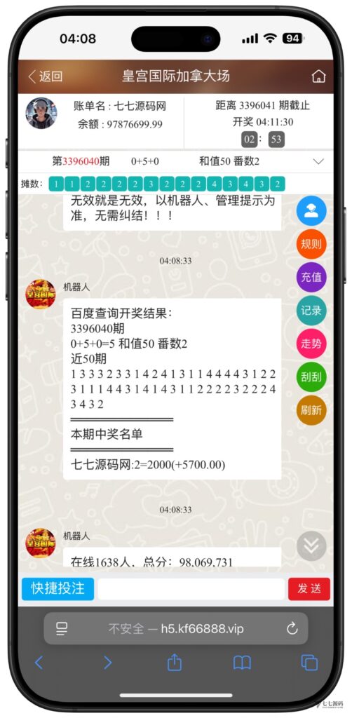 全开源加拿大28番摊源码：播报机器人、投注假人与详细搭建教程插图15