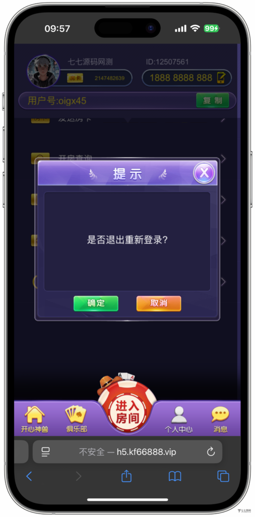 H5随意玩源码免授权版本后台带控制+搭建教程插图16