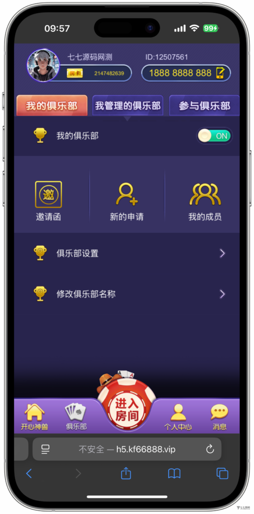 H5随意玩源码免授权版本后台带控制+搭建教程插图17