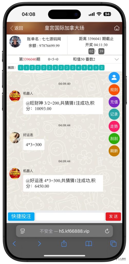 全开源加拿大28番摊源码：播报机器人、投注假人与详细搭建教程插图17