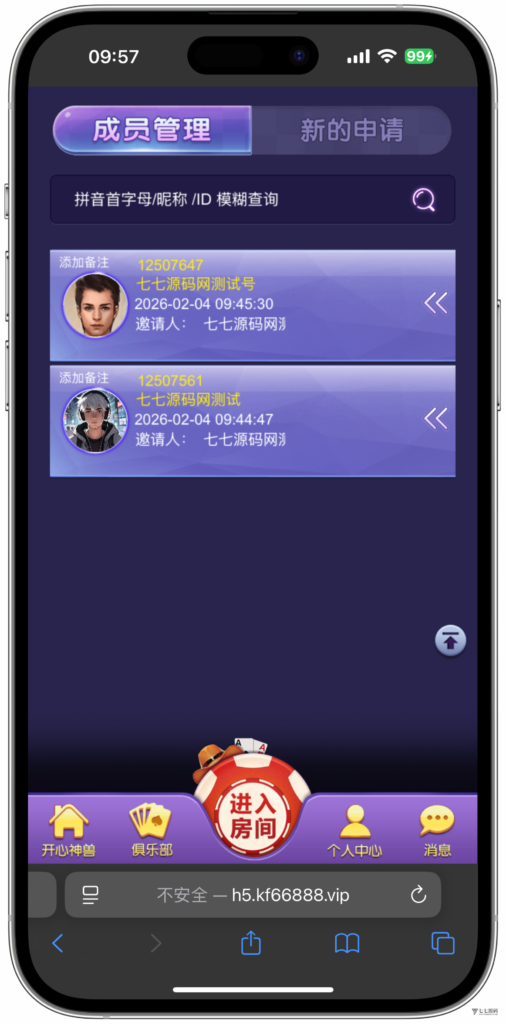 H5随意玩源码免授权版本后台带控制+搭建教程插图19